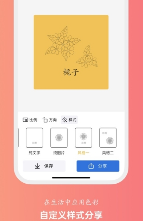 植物彩雅手機(jī)版2