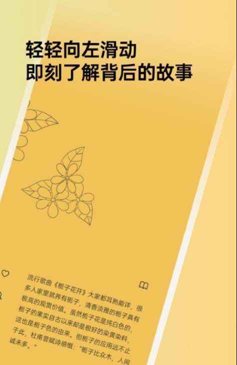 植物彩雅手機(jī)版3