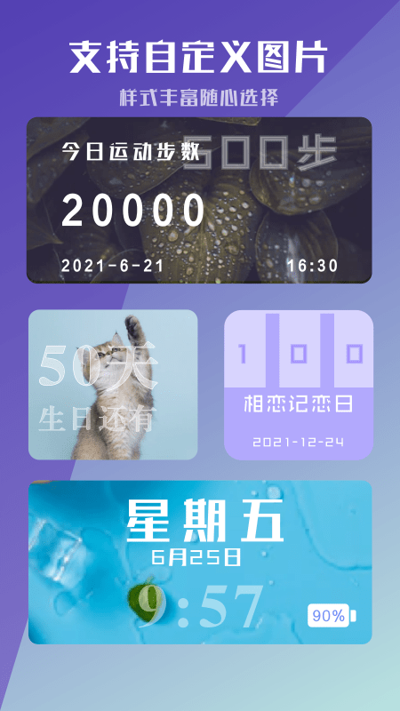 工具小組件手機(jī)版1