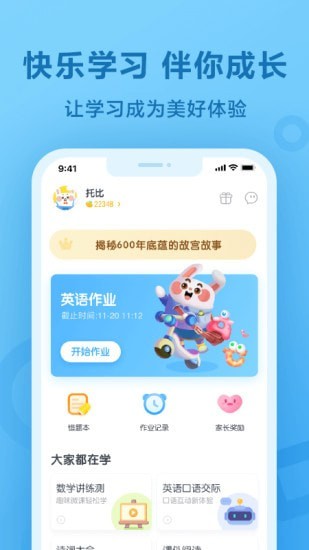 一起教育科技官網(wǎng)1