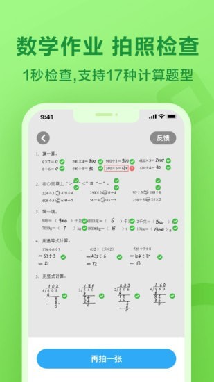 一起教育科技官網(wǎng)3
