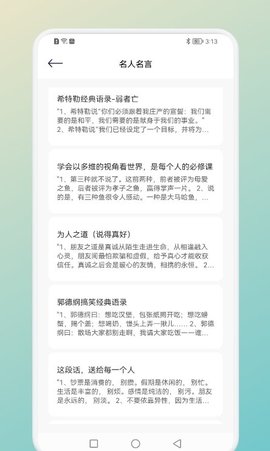 一言一句手機版2