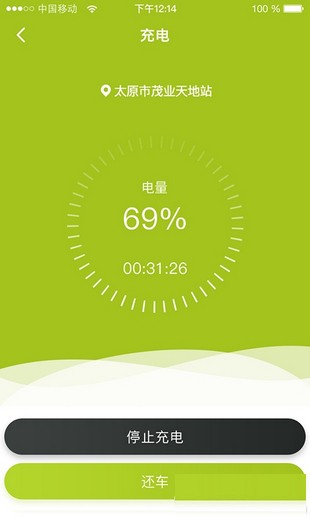 u車(chē)出行官方1