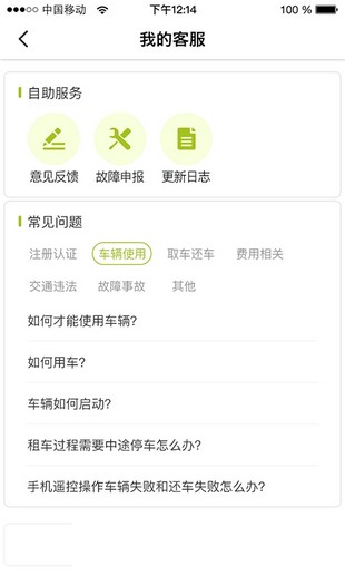 u車(chē)出行官方2