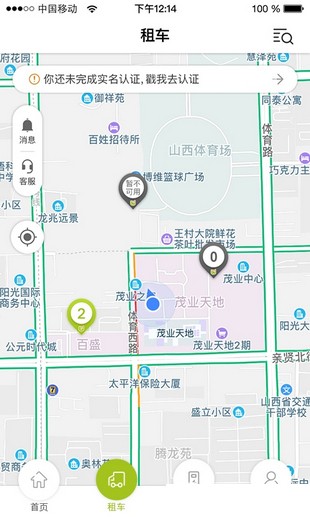 u車(chē)出行官方5
