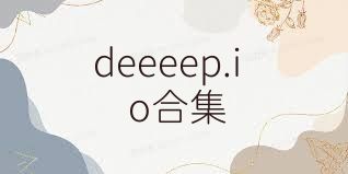 deeeep.io合集