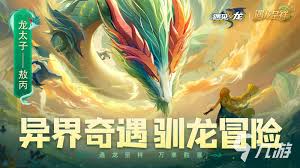 智慧龍牧合集