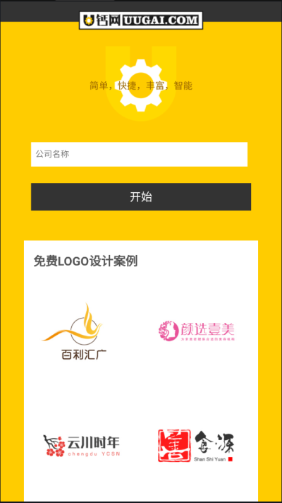 u鈣網(wǎng)頭像設(shè)計免費(fèi)官網(wǎng)2