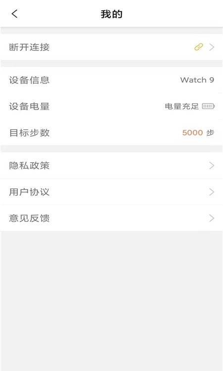 智能AI手表官方版2