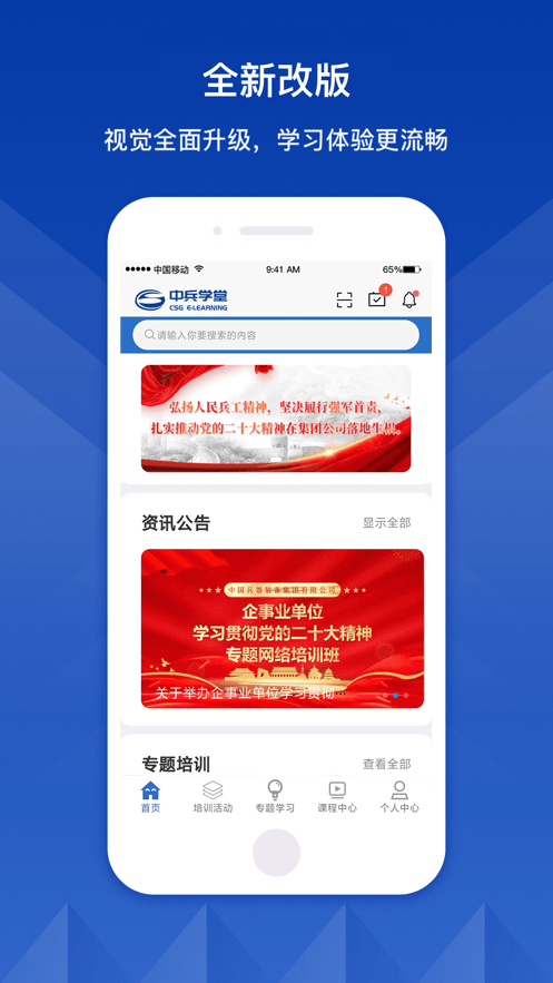 中兵學(xué)堂免廣告版1