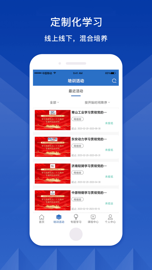 中兵學(xué)堂免廣告版2