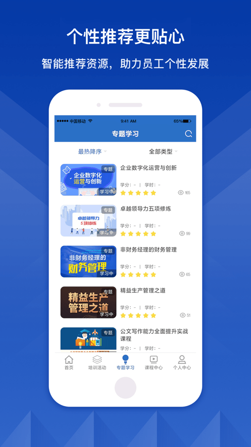 中兵學(xué)堂免廣告版3