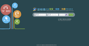 智捷智慧OA合集