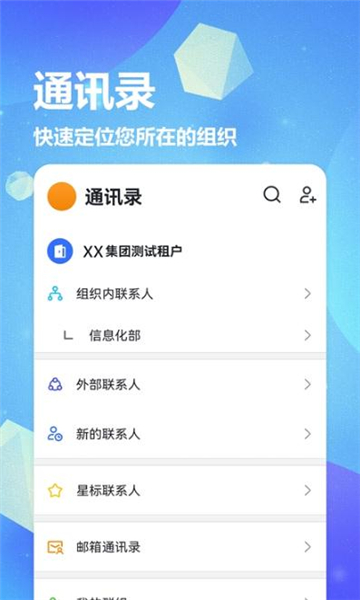 正泰飛訊最新版1