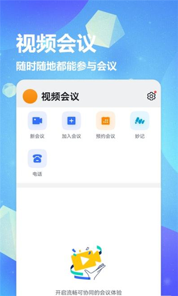 正泰飛訊最新版3