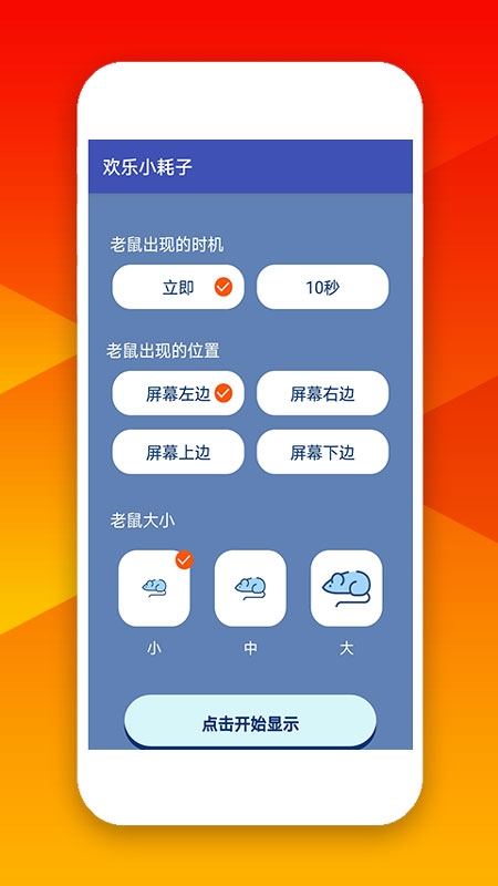 歡樂小耗子最新1