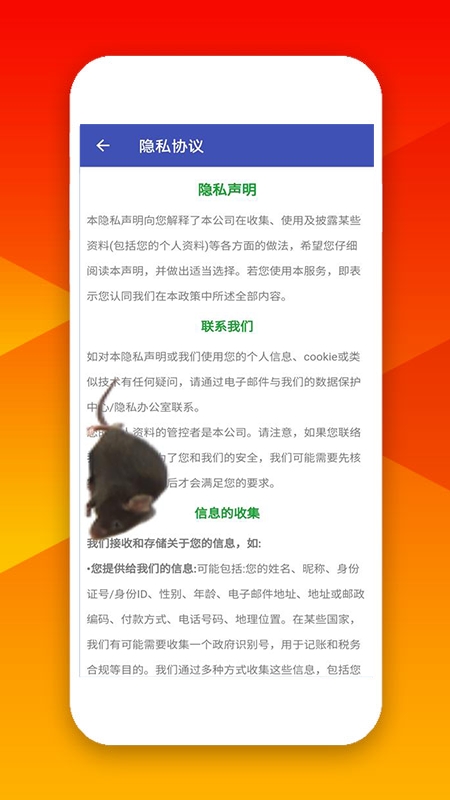 歡樂小耗子最新2