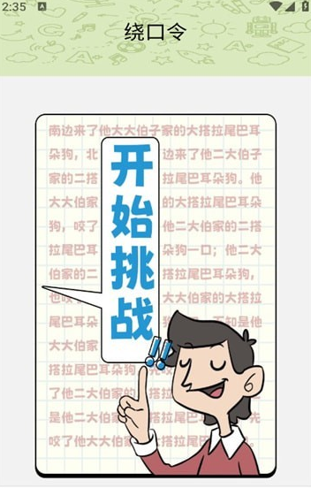 一起來哈皮安卓版1
