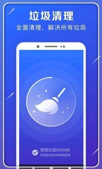 一起極速清理app3