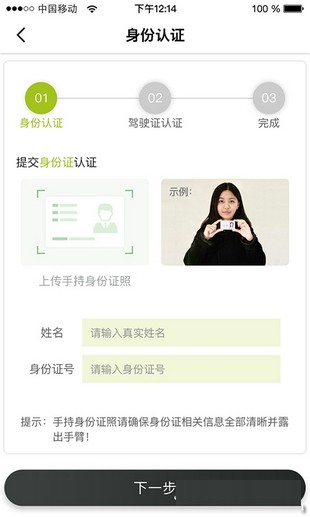 u車出行app3