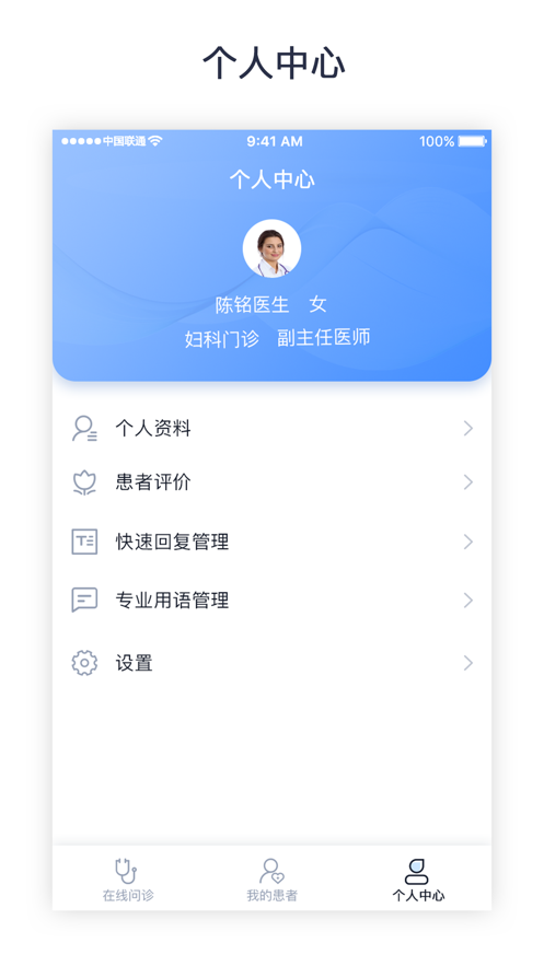 醫(yī)大口腔醫(yī)生端免費(fèi)版3