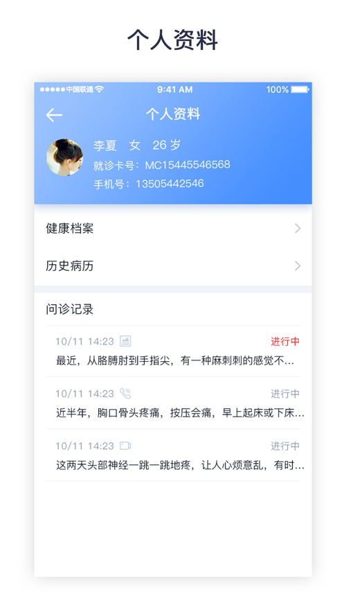 醫(yī)大口腔醫(yī)生端免費(fèi)版4