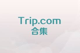 Trip.com合集