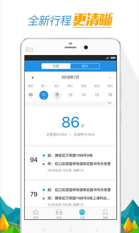 車掙官方版1