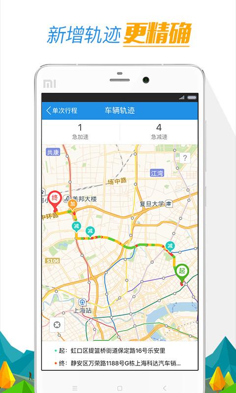 車掙官方版3