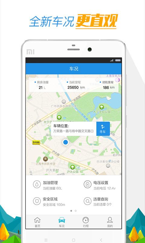 車掙官方版4