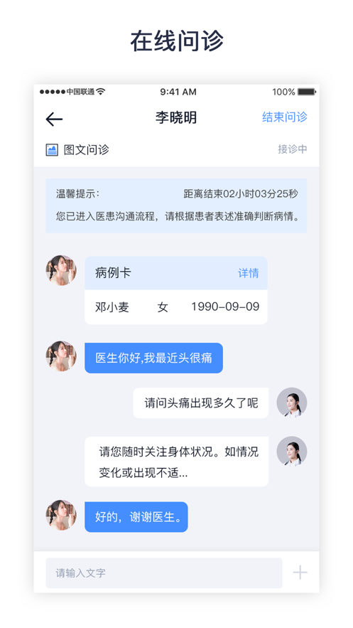 醫(yī)大口腔醫(yī)生端app2