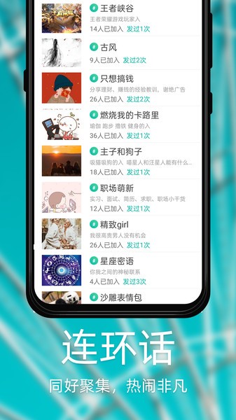 dots社交ios版1