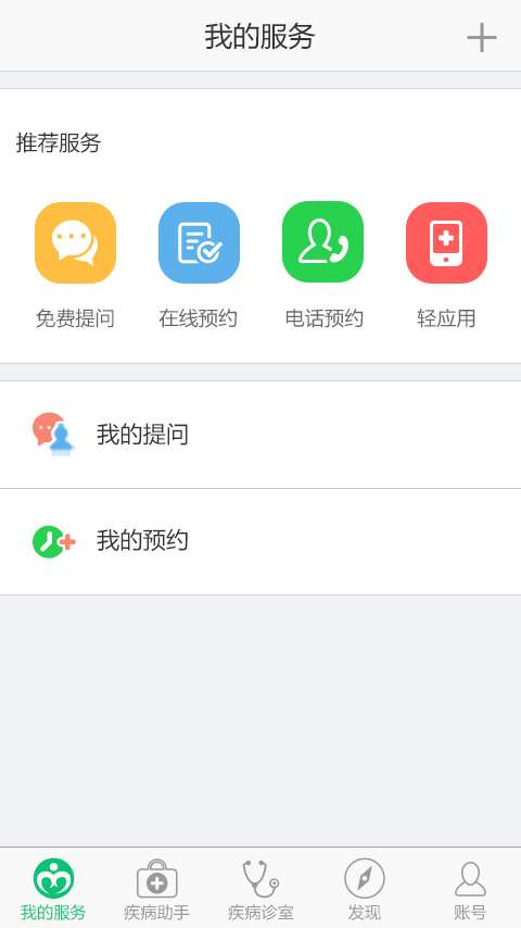 痔瘡助手官方版1