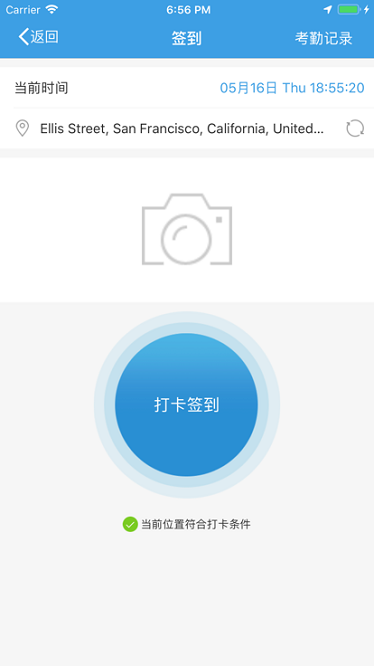 e7考勤系統(tǒng)2.0.11