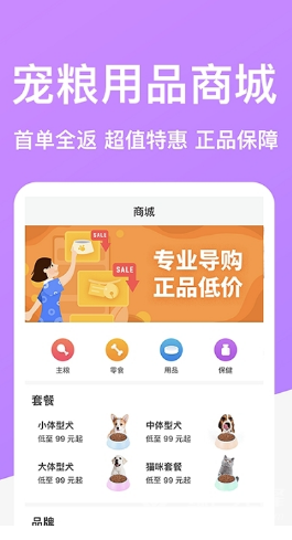 dogbreeds狗品種app1