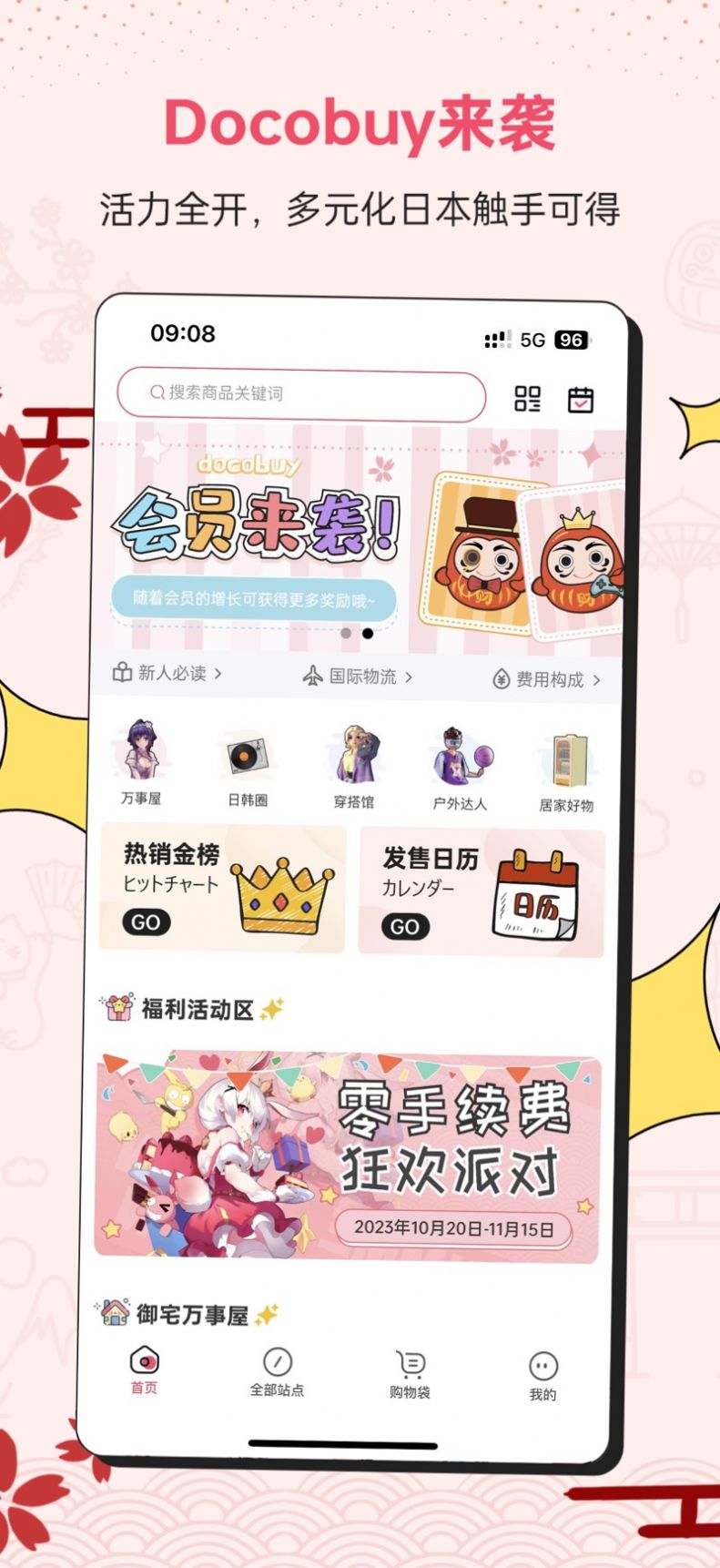 docobuy蘋(píng)果版3