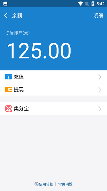 支付寶充電漲余額最新版1