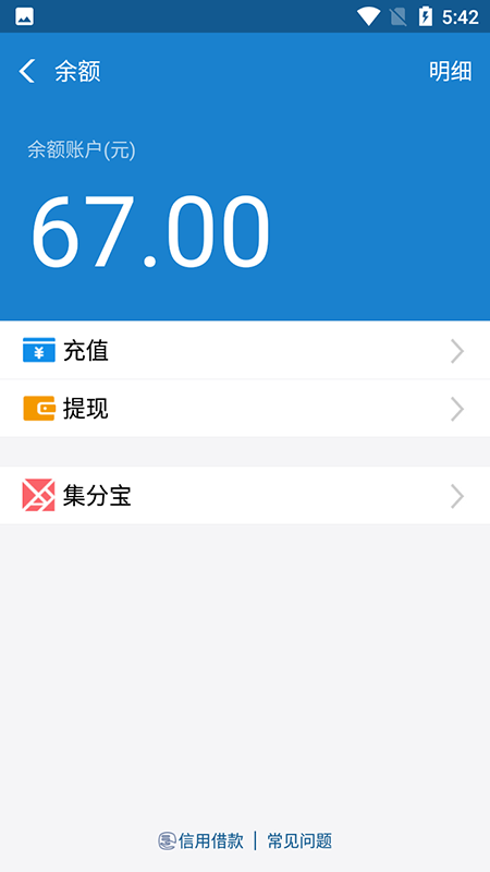 支付寶充電漲余額最新版2