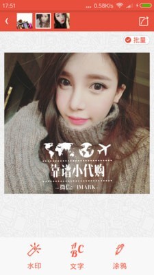 愛(ài)水印(美圖愛(ài)水印)app1