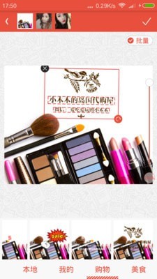 愛(ài)水印(美圖愛(ài)水印)app2