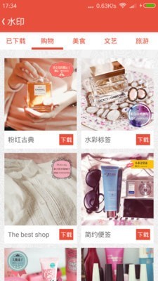 愛(ài)水印(美圖愛(ài)水印)app4