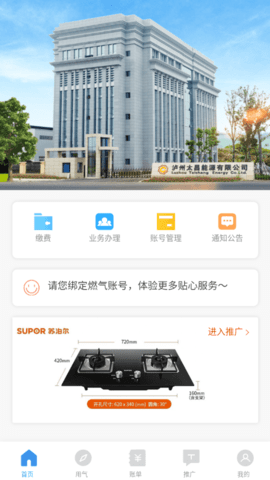 智慧太昌最新版1