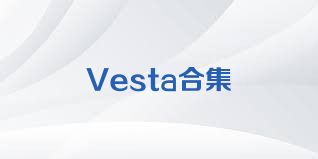 Vesta合集