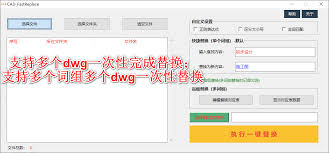 一鍵替換合集