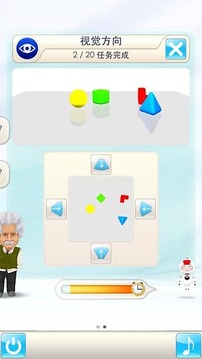 愛因斯坦腦力鍛煉app1