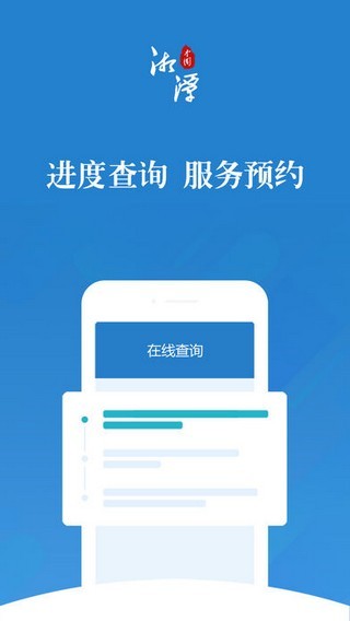 e潭就辦官網(wǎng)3