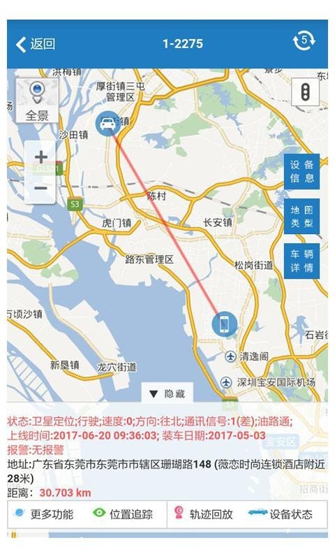 智能查車(chē)系統(tǒng)手機(jī)版4
