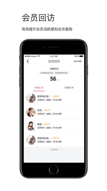 智能導購安卓版3
