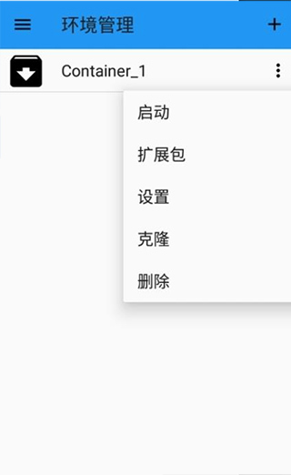 ED302魯大師版漢化版安裝3