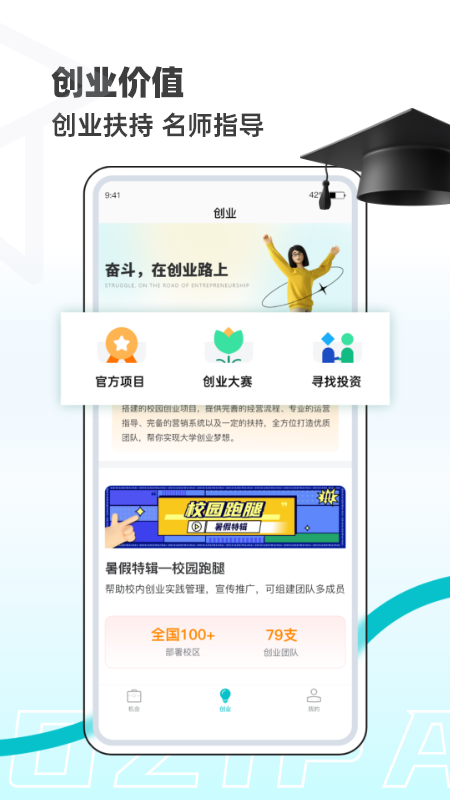職小子安卓版2